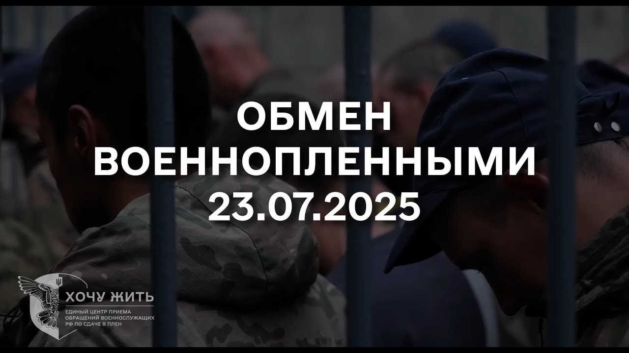Обмен 