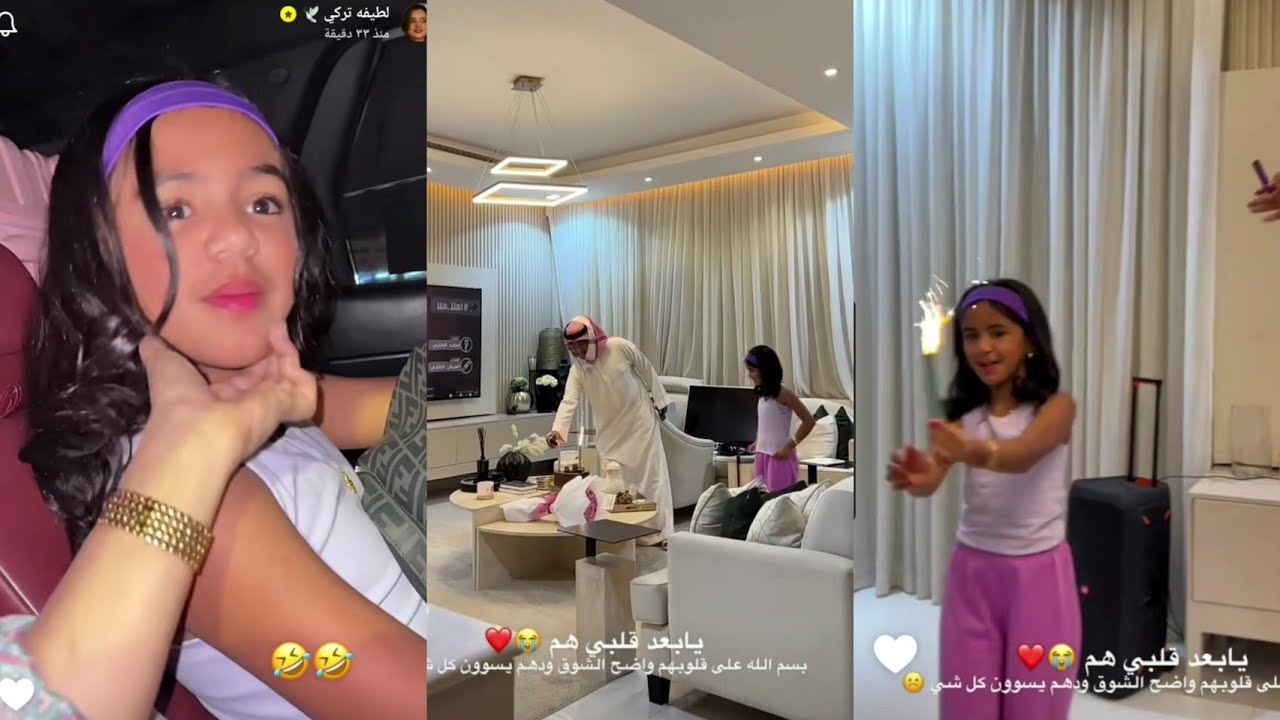 لطيفة تركي | عيالها غزل وفارس مسوين لها مفاجأة بالبيت 🥺❤️💃