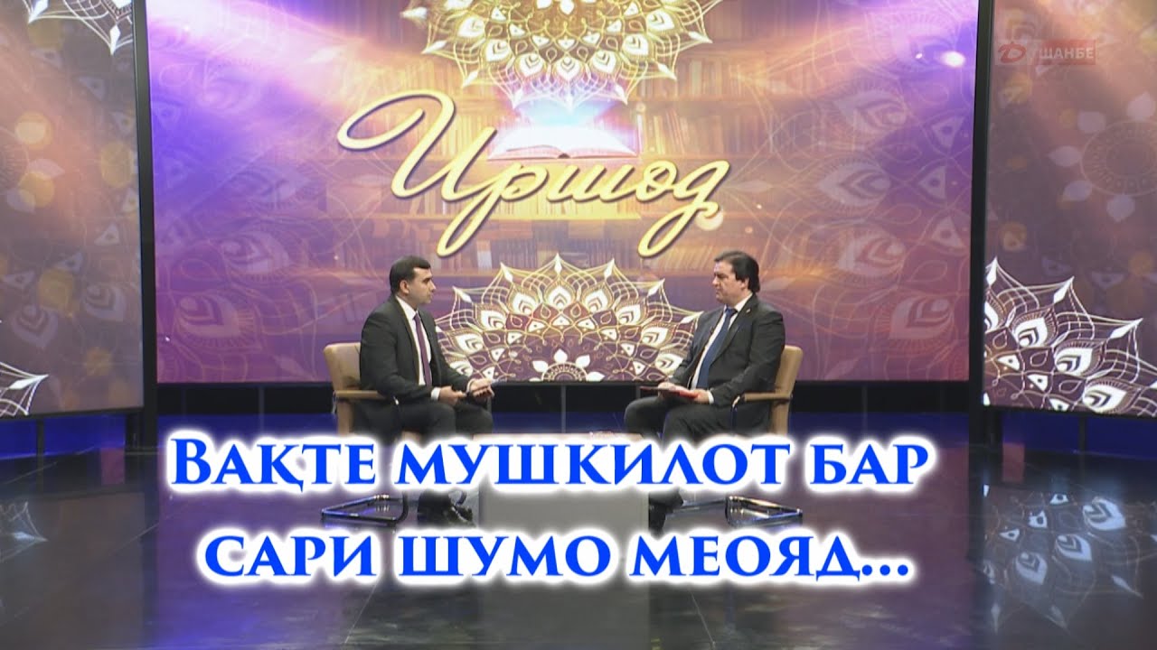 Вақте мушкилот бар сари шумо меояд. / وقتی مشکلات بر سرِ شما می‌آید