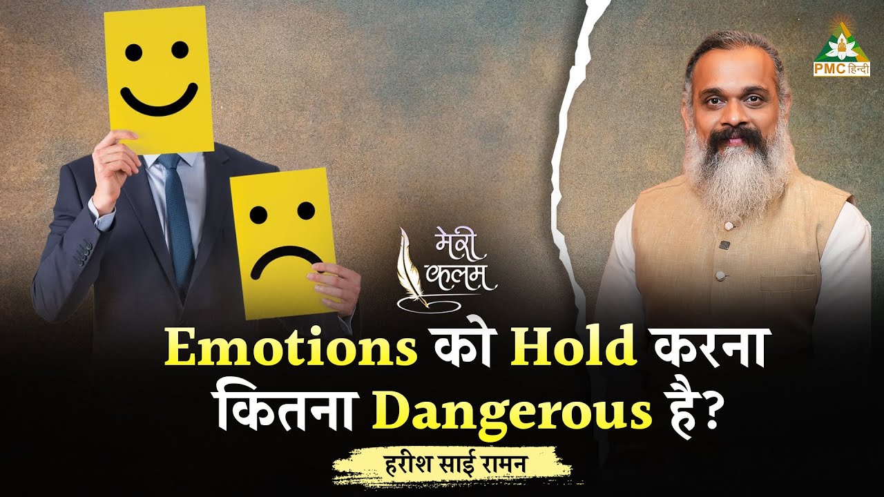 Emotions को Hold करना कितना Dangerous है? | Meri Kalam | Triggers and insights | Harish Sai Raman
