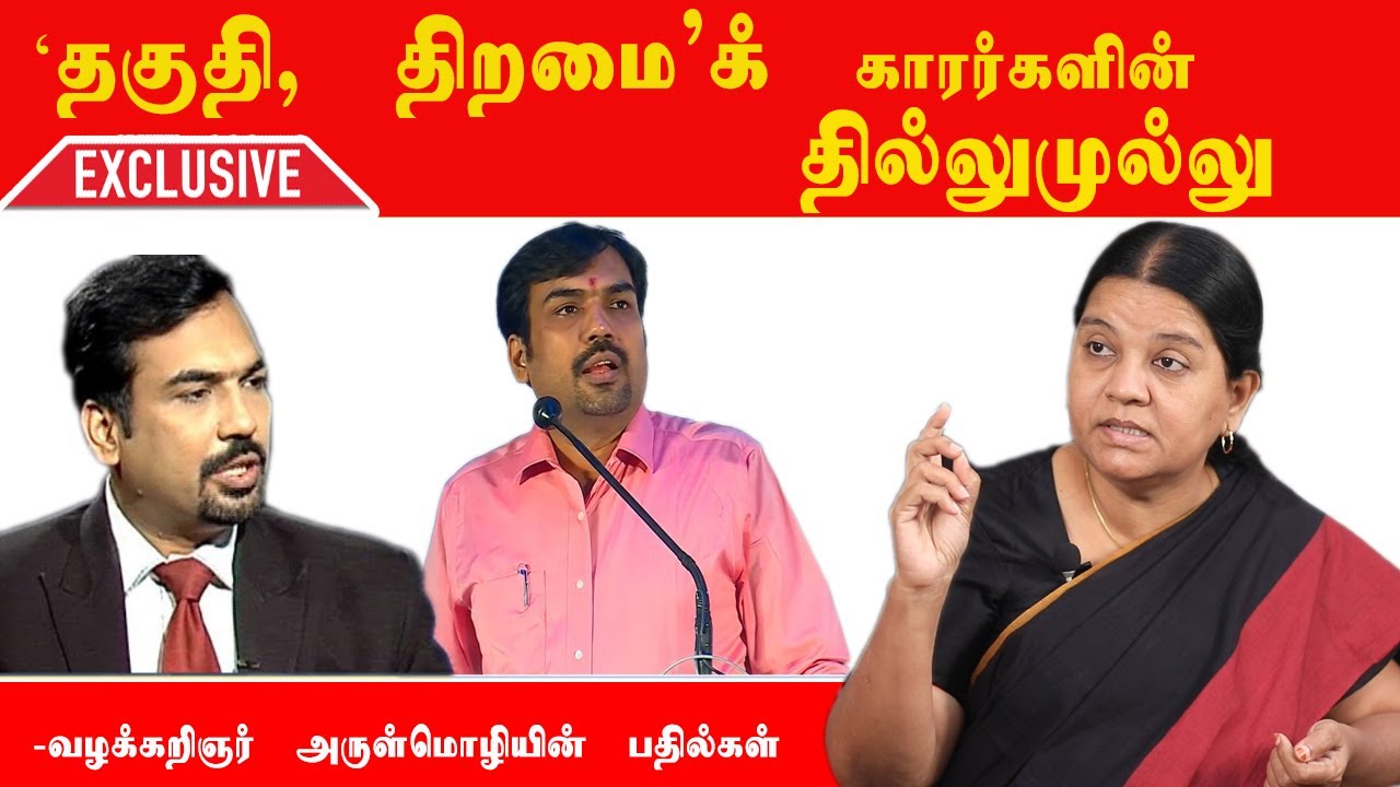 இந்து யார்? இந்துத்துவவாதி யார்? Part 1 - வழக்கறிஞர் அருள்மொழி | Exclusive Interview | Dravidam 100