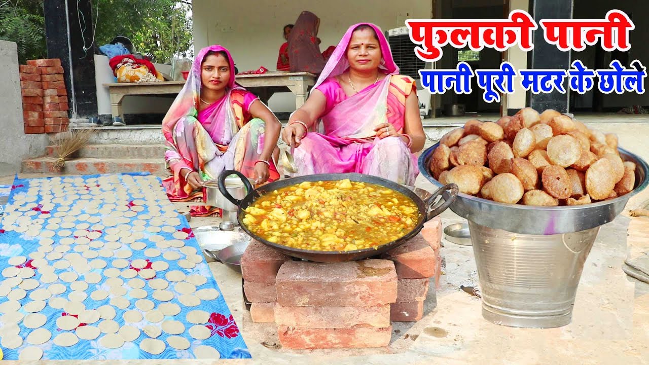 रोड जैसी घर पर बनाये पानी पूरी और मटर के छोले || pani puri golgappa chole recipe