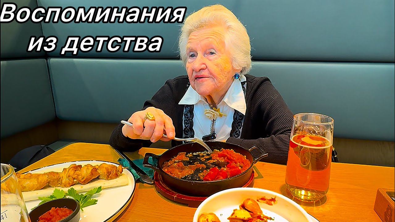 😱Ого🔥В 92 аппетит как в 20🔴Роскошный Обед в ресторане👍Домодедово✈️Москва 🇷🇺