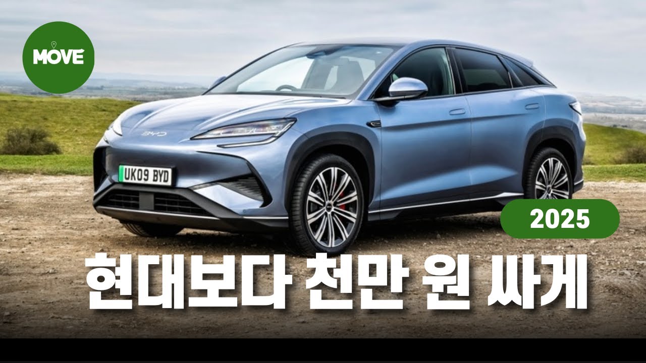 중국차 한국 진출 원년, 2025년 BYD는 이렇게 팔았구나…연말결산#1