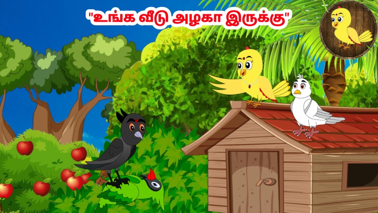 கார்ட்டூன் 10/04/25 | Feel good stories in Tamil | Tamil moral stories | Beauty Birds stories Tamil