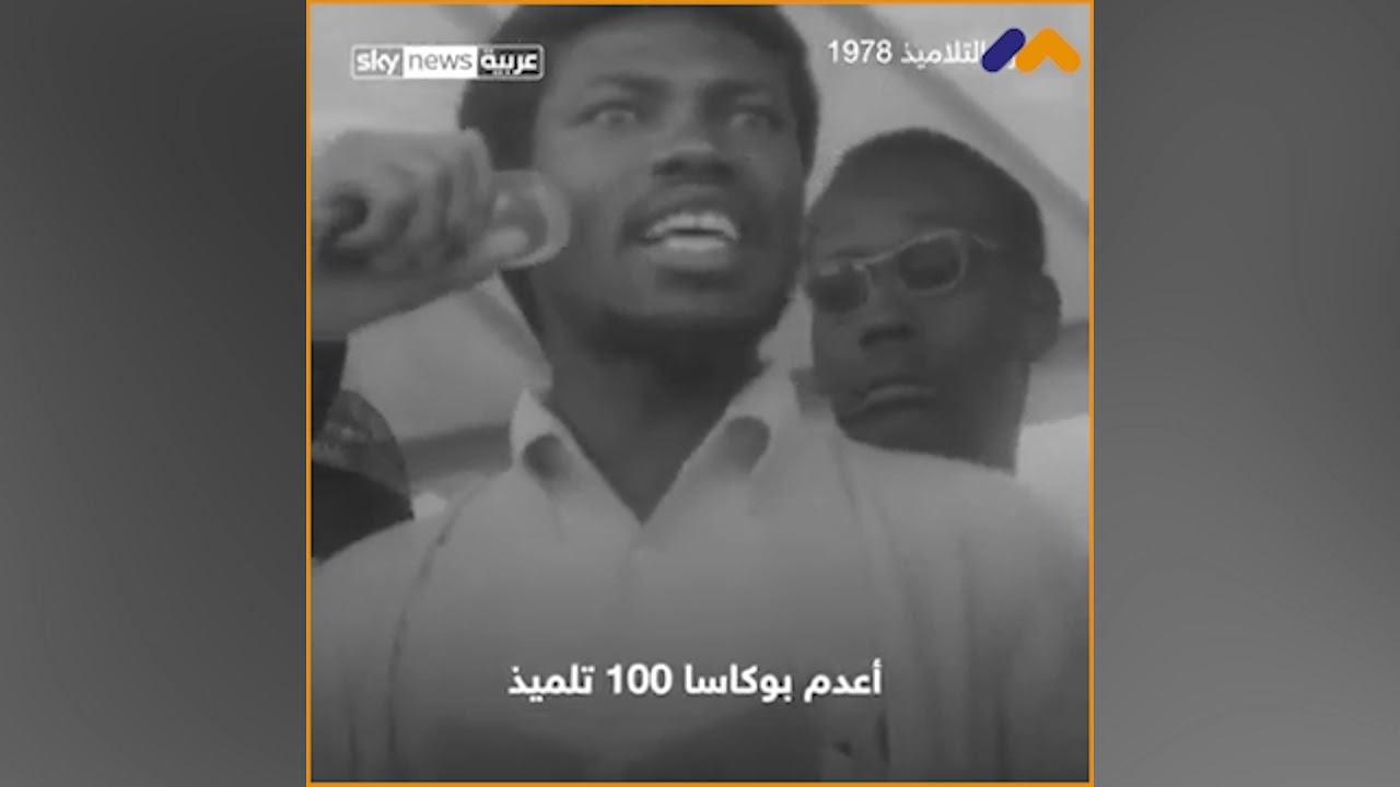 Fagaare -Bédel Bokassa Keligi-taliyihii Afrikada dhexe ee cunay hilibka Mucaaradki ka soo horjeeday