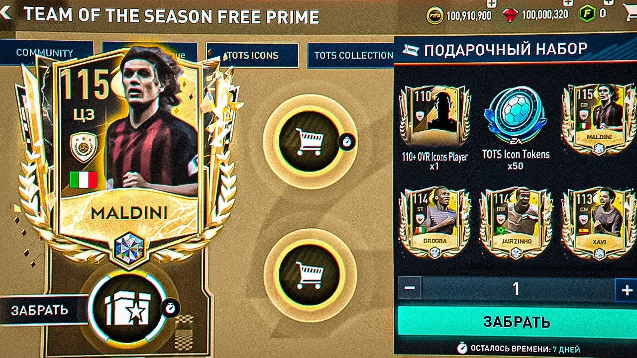 1% ШАНС ФИНАЛЬНЫЙ ПОДАРОК 115 OVR MALDINI АУКЦИОННЫЙ БЕЗ ДОНАТА TOTS в ФИФА МОБАЙЛ - КОМАНДА СЕЗОНА