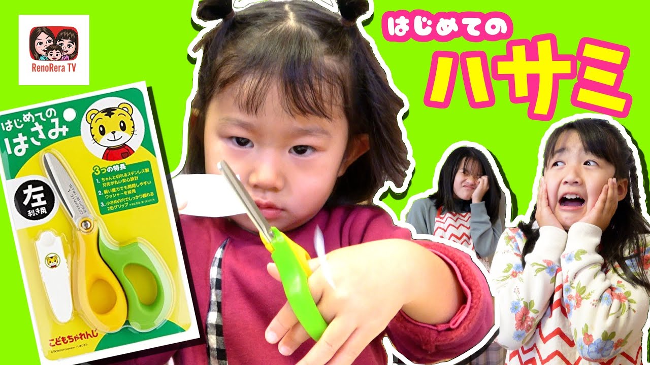【れのれら保育園㉚】はじめてのハサミ！チョキチョキして鬼のバッグを作ろう！れのれらTV【第1814話】