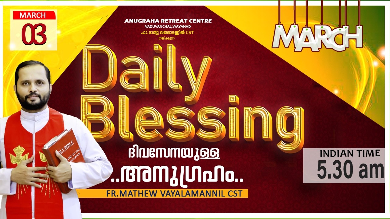 DAILY BLESSING 2026 MAR-03/FR.MATHEW VAYALAMANNIL CST#DailyBlessing #Frmathewhvayalamannil