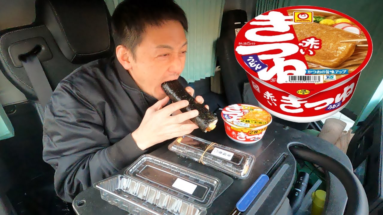 【赤いきつね】【恵方巻】【嫁弁】【愛妻弁当】