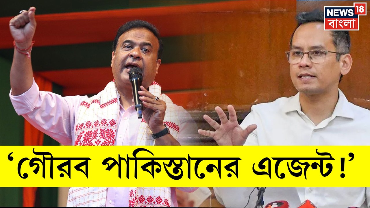 Assam CM Himanta Biswa Sarma Exclusive | Gogoi-কে ‘Pak asset’ কটাক্ষ হিমন্তর | N18V