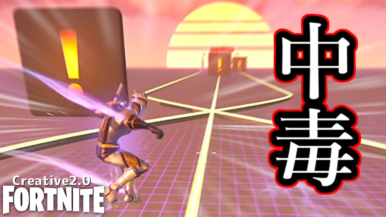 リズムに乗ってレールで駆け抜けるMAPが中毒過ぎる！【Fortnite】