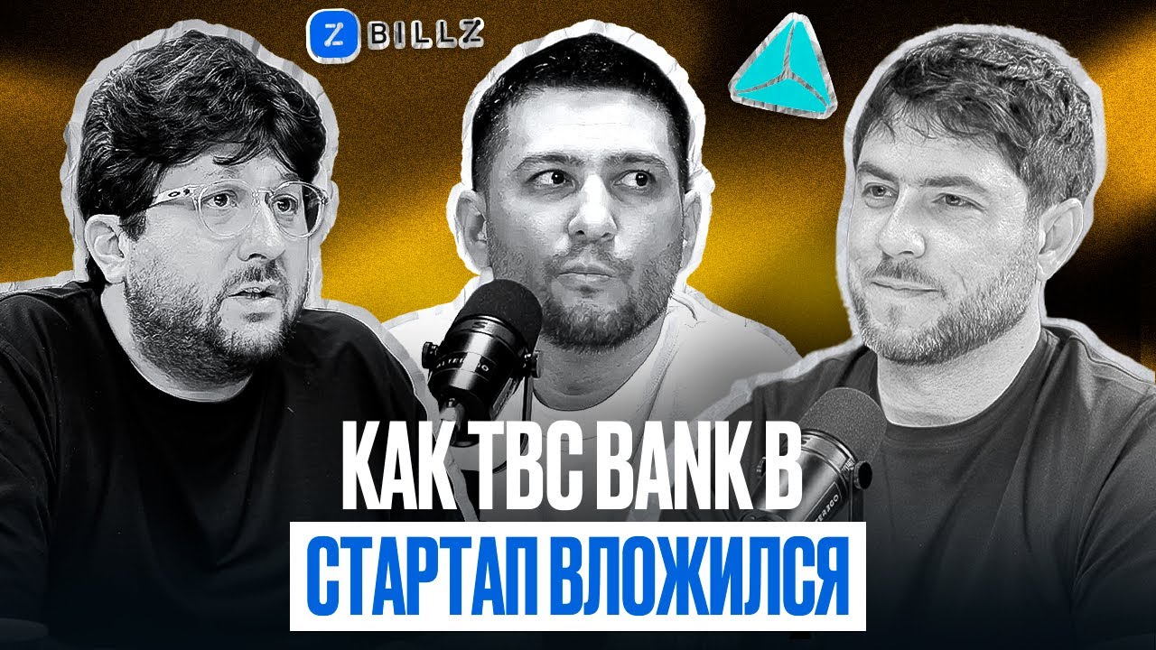 Как TBC Uzbekistan стартапы покупает - интервью