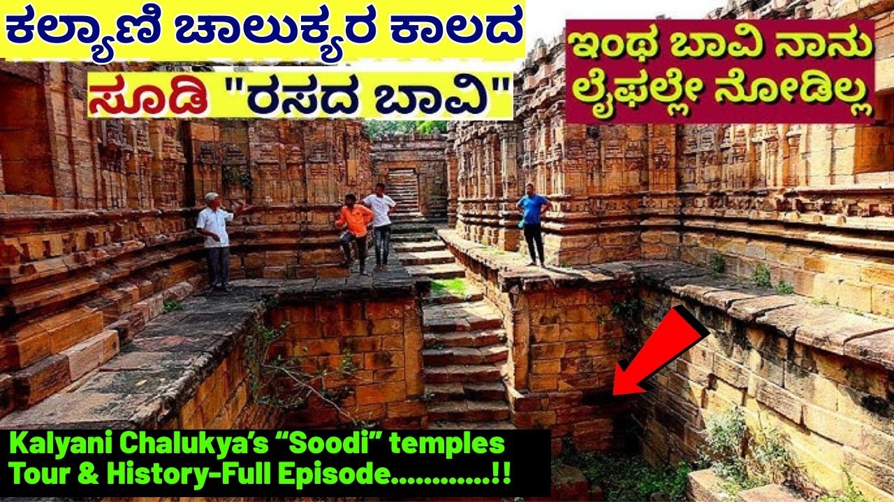 Kalyani Chalukya's Soodi Temples Complete Tour & History-