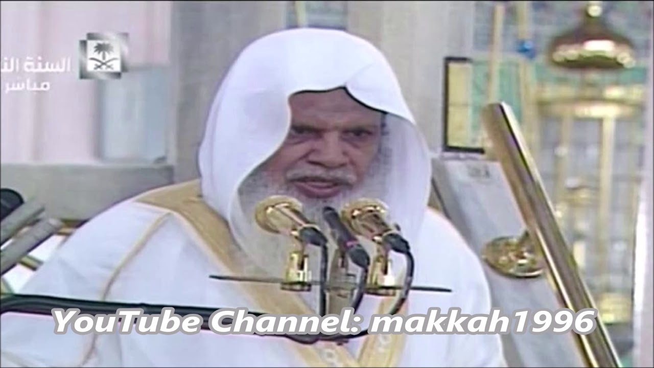 [RARE] The Historic Khutbah - Sheikh Hudhaify 1418/1998