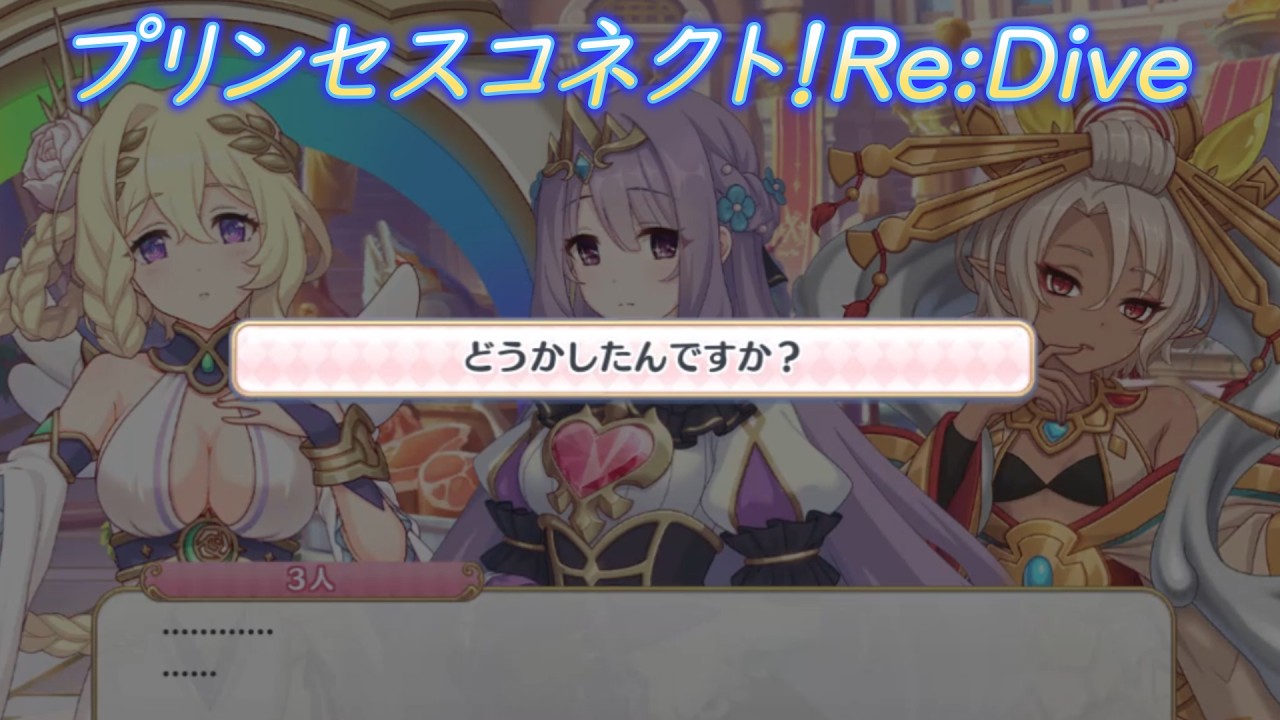【プリコネR】ボリュームたっぷりミニコンテンツ！弾ける服まとめ☆ [Princess Connect!Re:Dive]