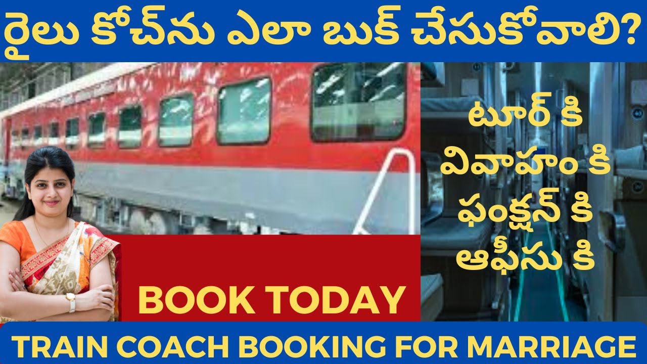 How to Book Train Coach for Marriage in Telugu School Tour Occasion Office Tour Entire Train Coach