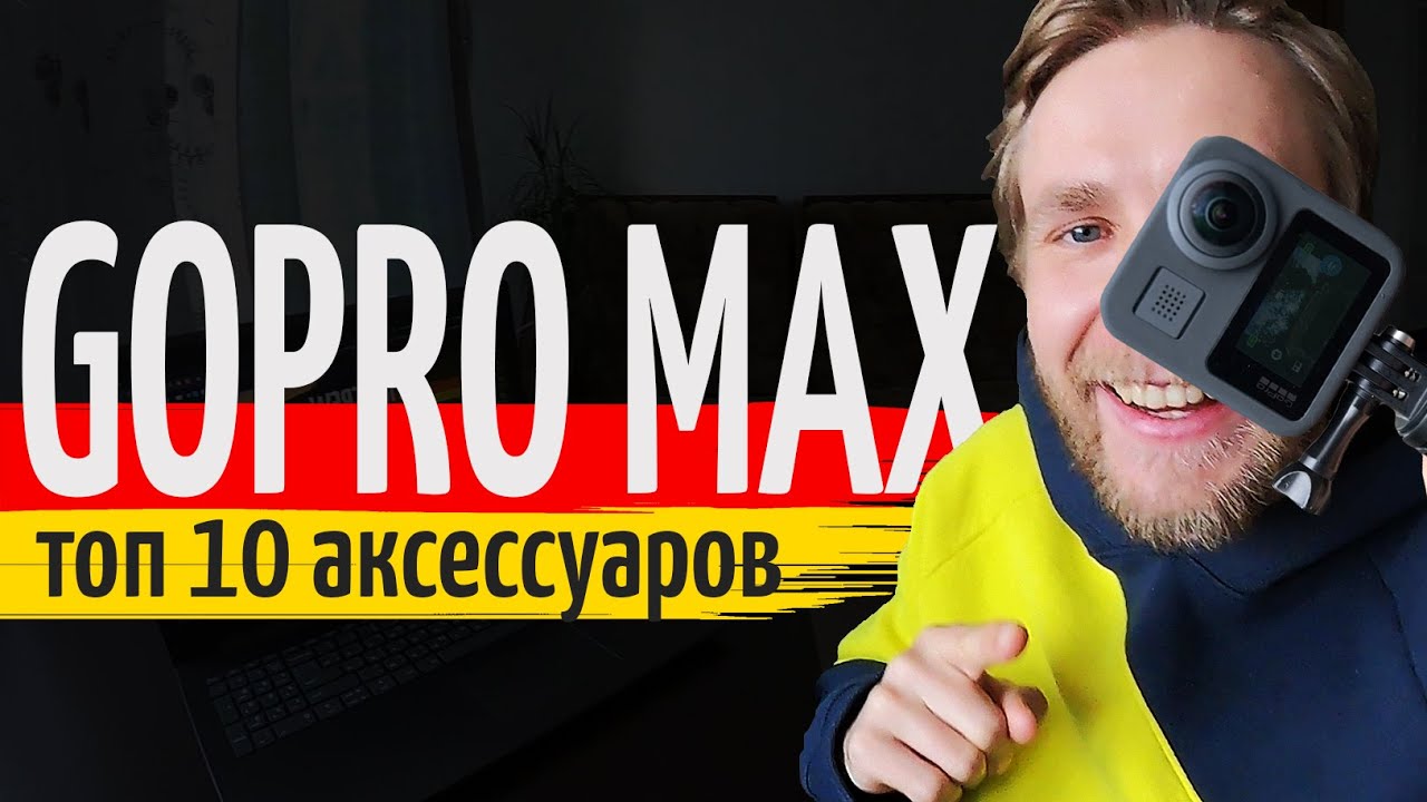 ТОП 10 
