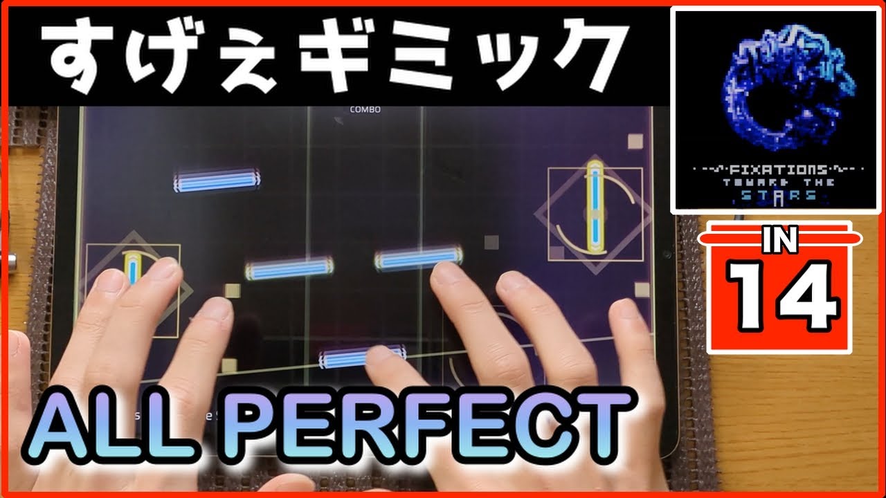 【Phigros】Fixations Toward the Stars【IN 14】【ALL PERFECT】