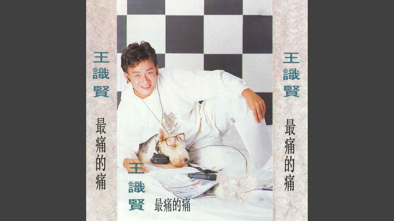 传言