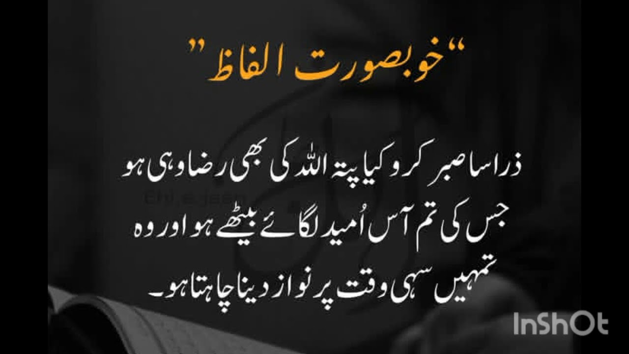 My trending viral beautiful Islamic words everyone 