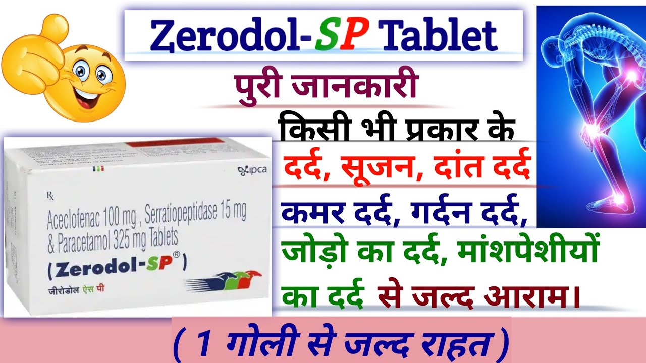 #Zerodol-SP Tablet Ki Puri Jankari || दर्द की बेस्ट दवाई || Best Medicine Of Pain.