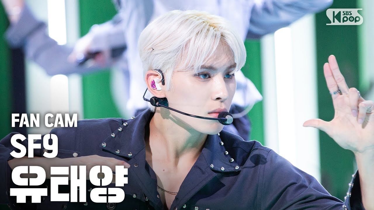 [안방1열 직캠4K] SF9 유태양 '여름 향기가 날 춤추게 해(Summer Breeze)' (SF9 YU TAE YANG FanCam)│@SBS Inkigayo_2020.7.12