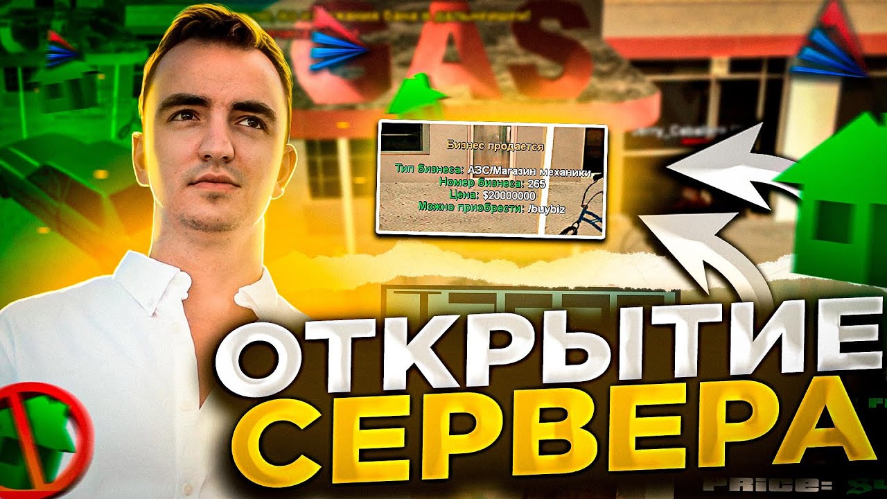 ЗАШЁЛ НА ОТКРЫТИЕ НОВОГО СЕРВЕРА АРИЗОНА РП ШОУ ЛОУ (ARIZONA RP SHOWLOW) || GTA SAMP