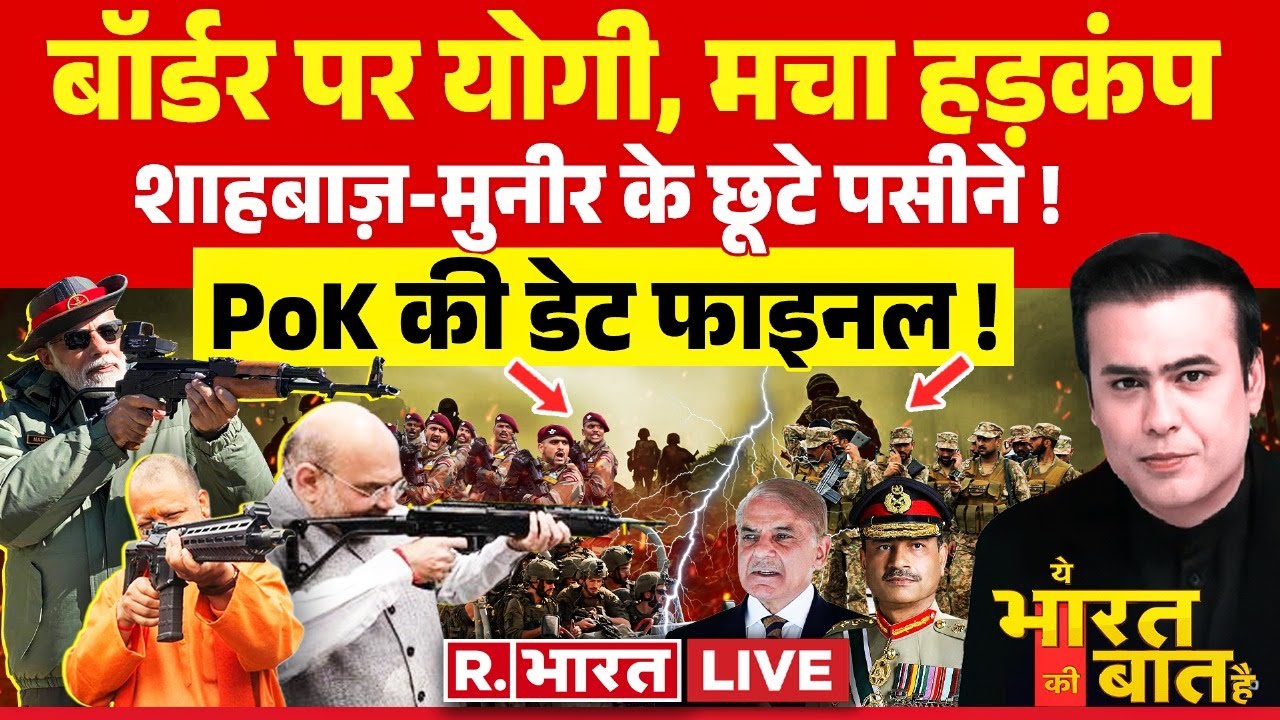 Ye Bharat Ki Baat Hai: मोदी का 'प्लान PoK' | CM Yogi | Maadhavi Latha | Tirupati Balaji Row