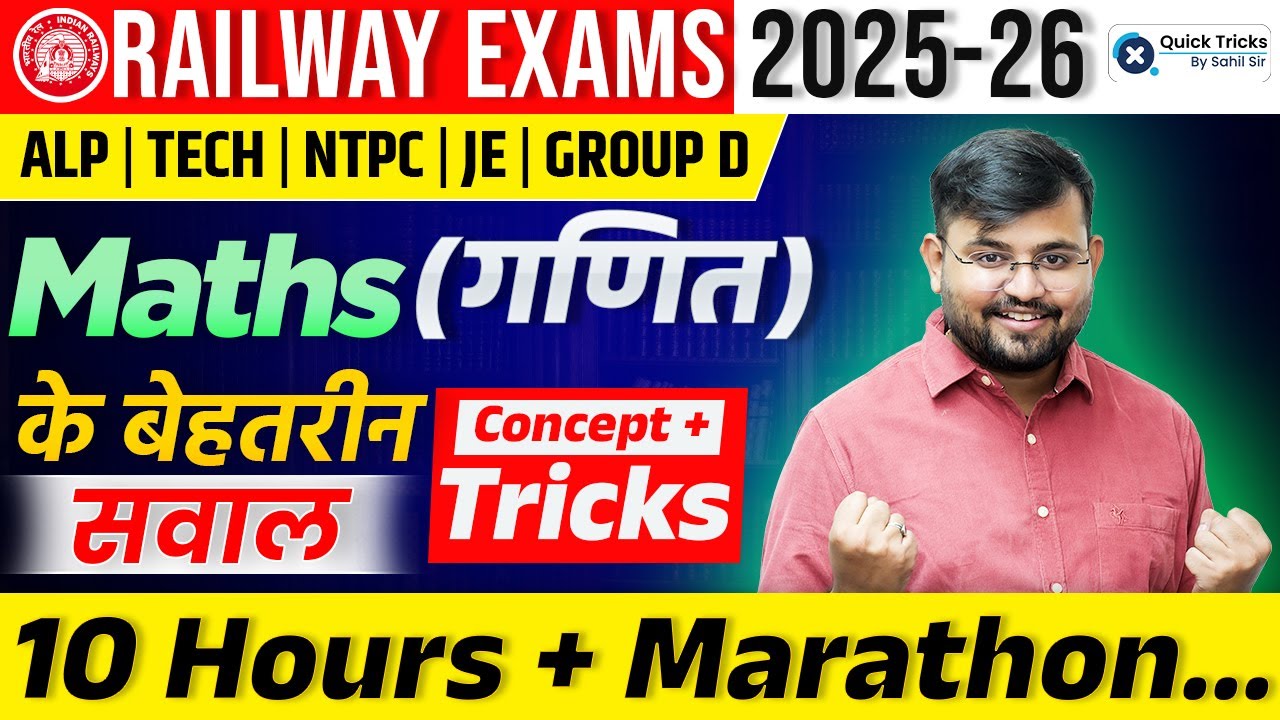 Railway Exams 2025 | Maths Marathon Class | Best Questions + Short Tricks | Sahil Sir