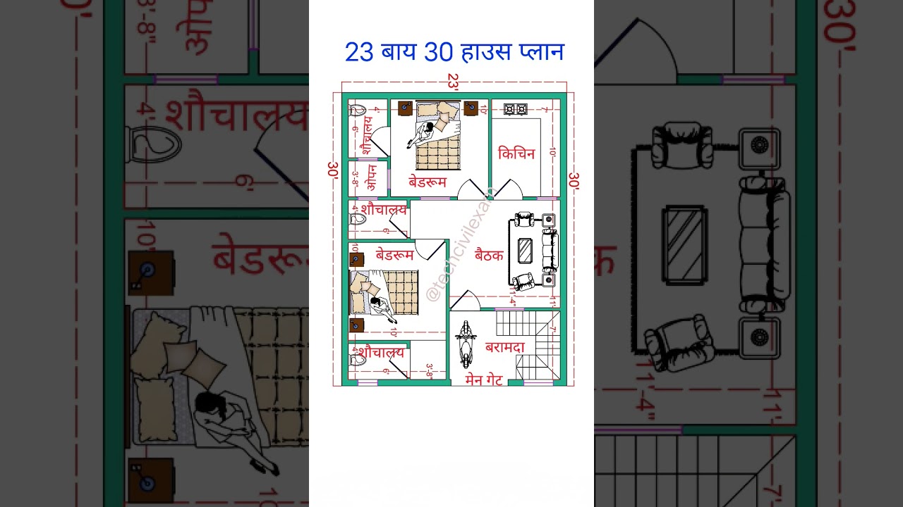 23 बाय 30 हाउस प्लान | 23 X 30 house design | 25 x 30 home plan #trending #housedesign #shorts #home