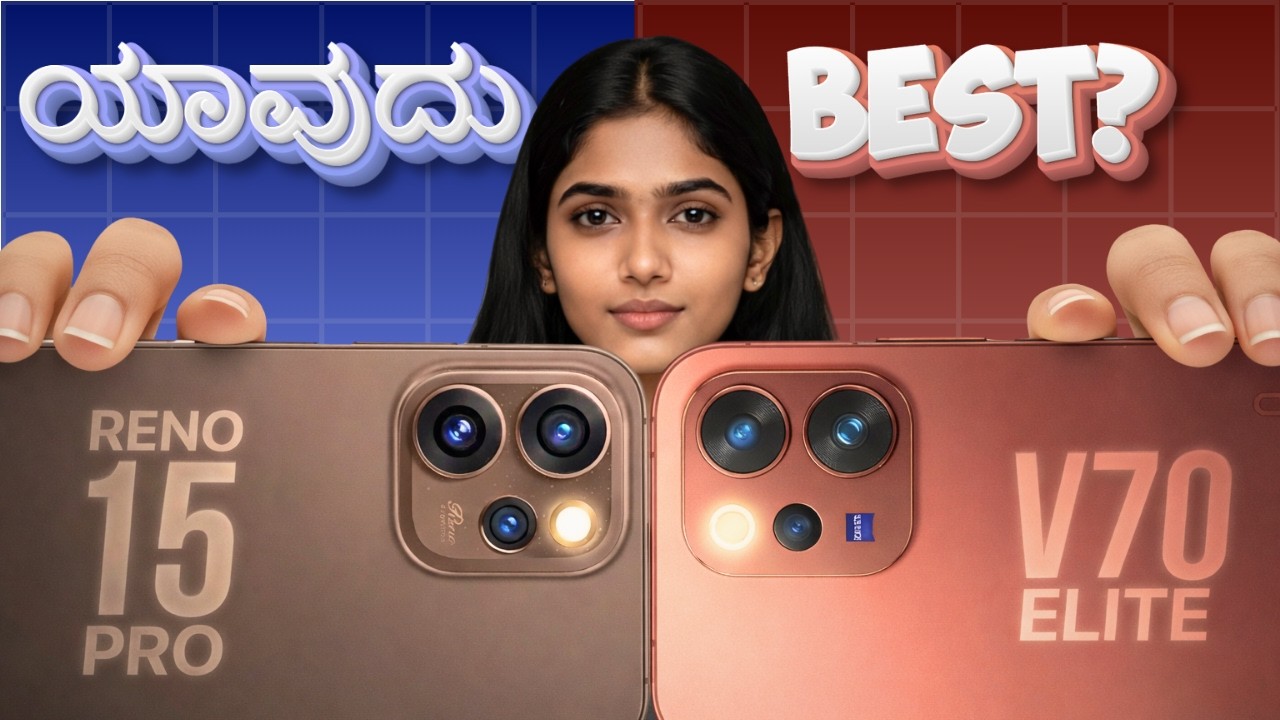 Vivo V70 Elite vs Reno 15 Pro Mini 😲 Camera & Performance Battle | Kannada