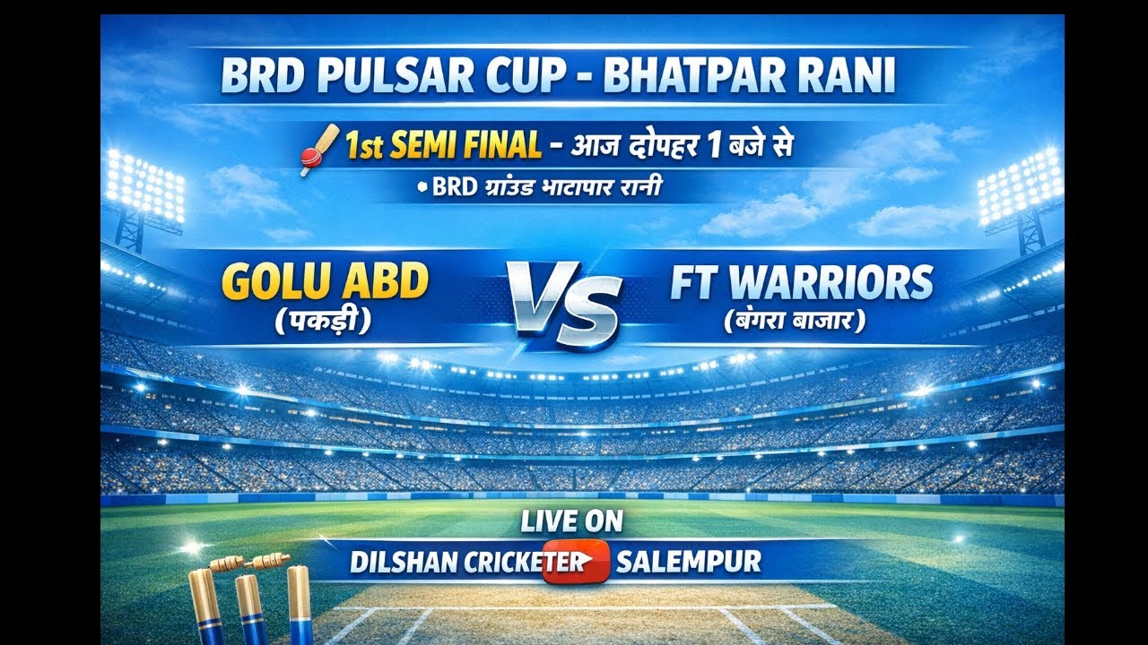 1ST सेमी फाइनल 🔴BRD PULSER CUP 🔴 FT वारियर्स VS GOLU ABD XI