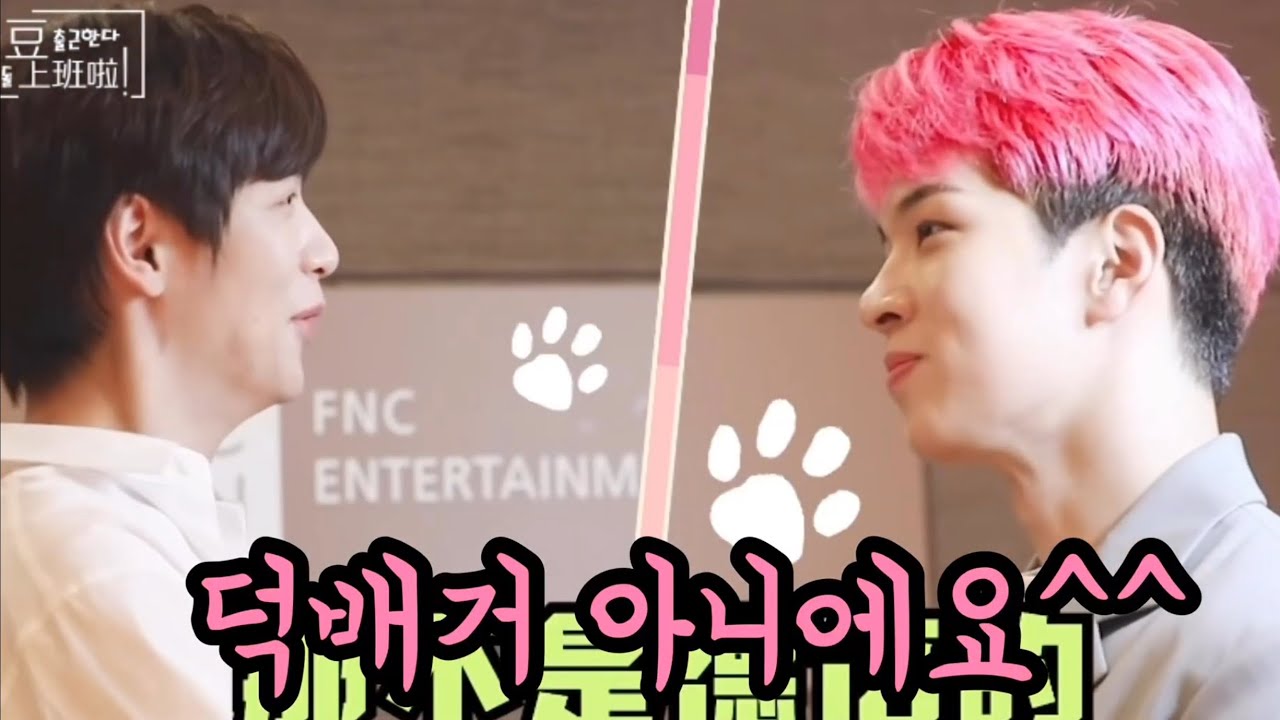 [엔플라잉] 덕배🐶&로망🐱: ..? 뭐야 돌려줘요
