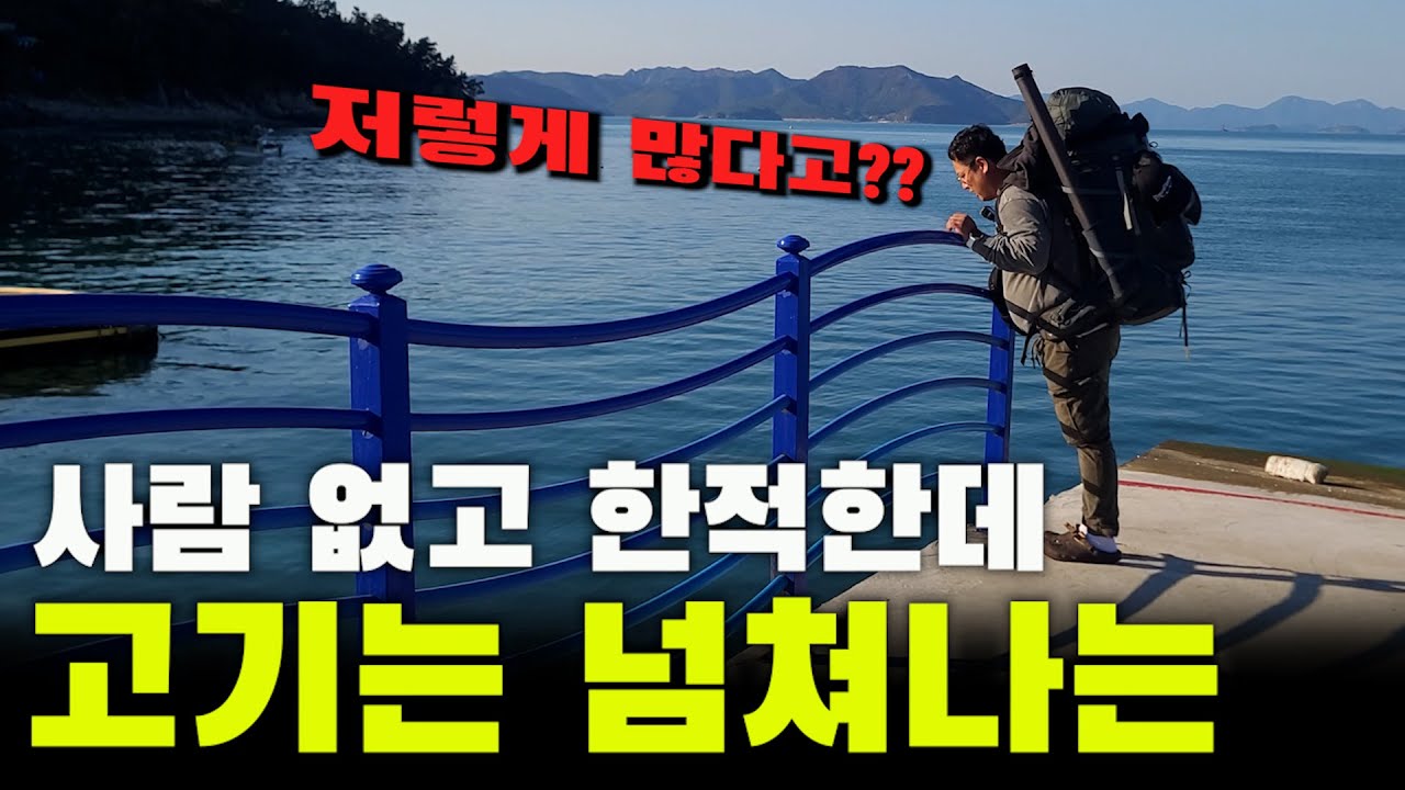 그런 방파제에서 1박 낚시라니.. 캬~~최고의 안주와 식사까지!!(박선비TV)