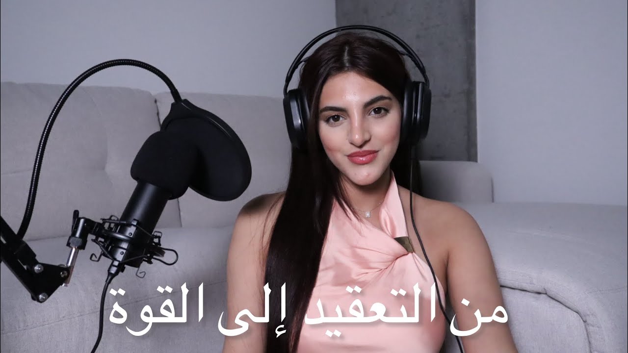 You Can Reprogram Your Mind - هل أنت سجين افكارك ؟