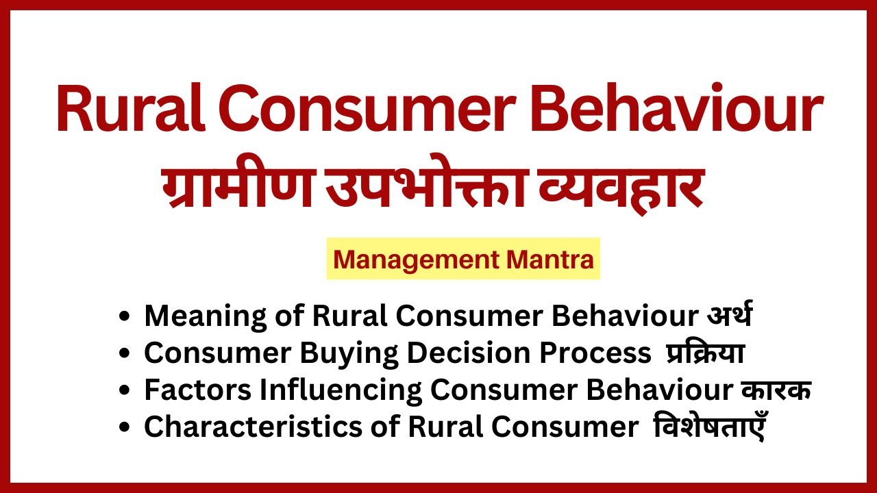 Rural Consumer Behaviour-  Process, Factors, Characteristics | Rural Marketing