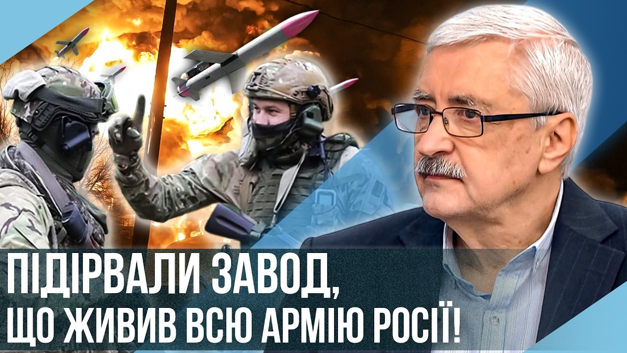 ЗІРВАЛИ ВИРОБНИЦТВО РАКЕТ РФ ОДНИМ УДАРОМ! Ось КУДИ ВЛУЧИЛИ 