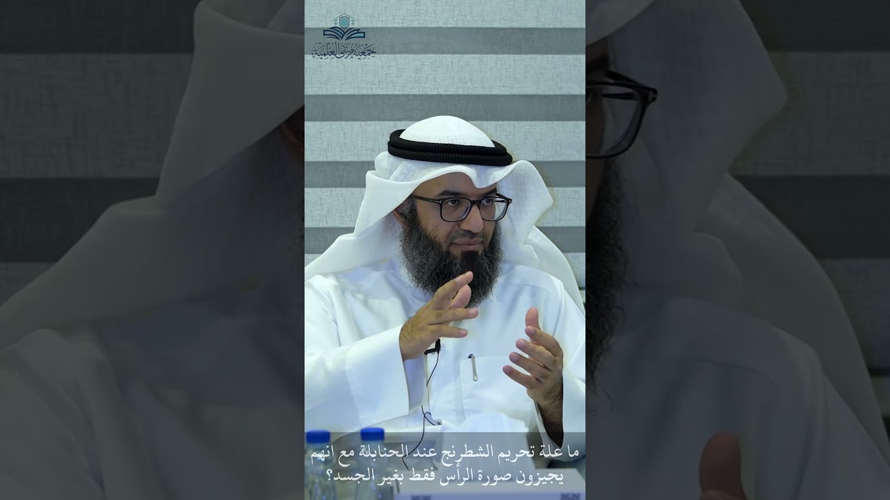 ما علة تحريم الشطرنج عند الحنابلة مع أنهم يجيزون صورة الرأس فقط؟