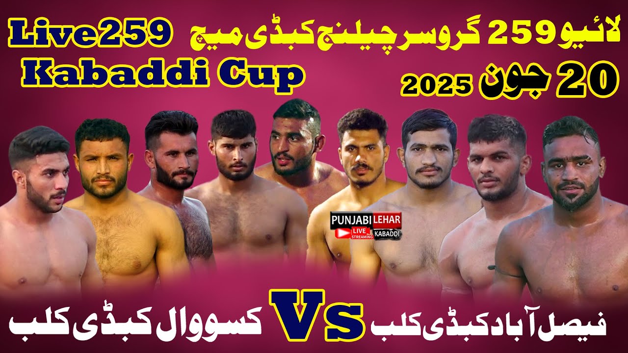 🔴[Live] 259 Rb Gurusar Kabaddi Match | Faisalabad Club Vs Kasowal Club | 20-6-2025