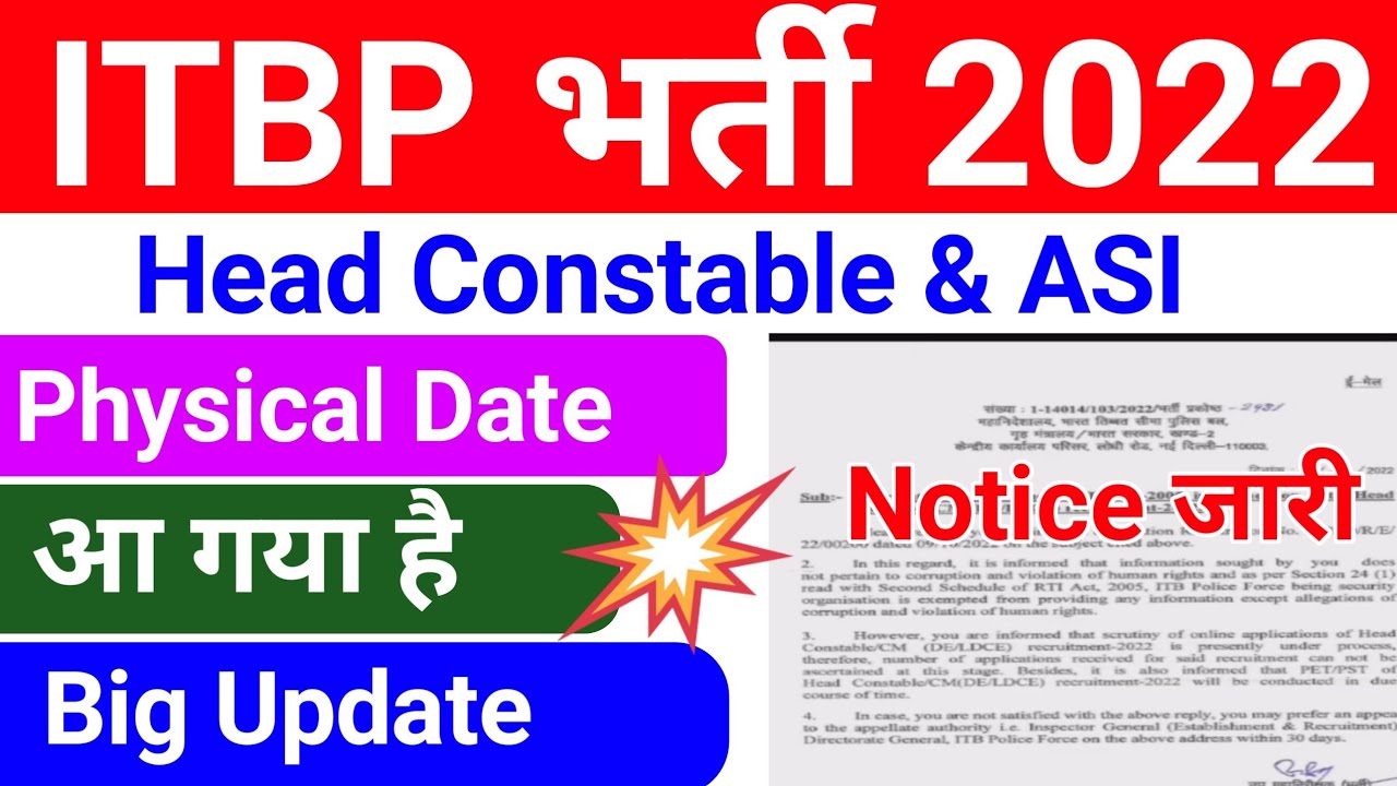 ITBP Head Constable & ASI Physical date 2022 / ITBP Hcm & ASI Physical date 2022 / ITBP Hcm & ASI
