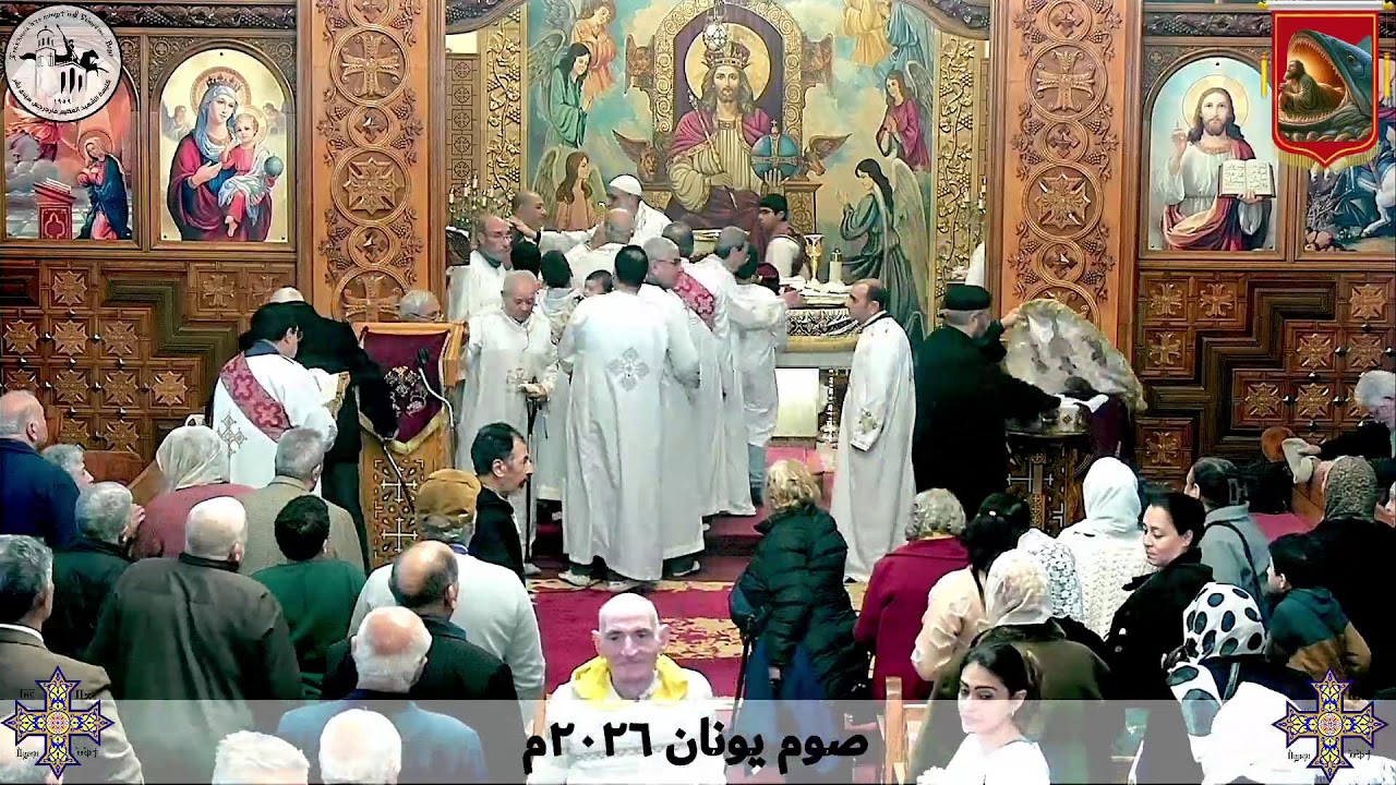 قداس الأربعاء ٤ فبراير ٢٠٢٦م (الأول) | صوم يونان | كنيسة مارجرجس سيدي بشر - إسكندرية