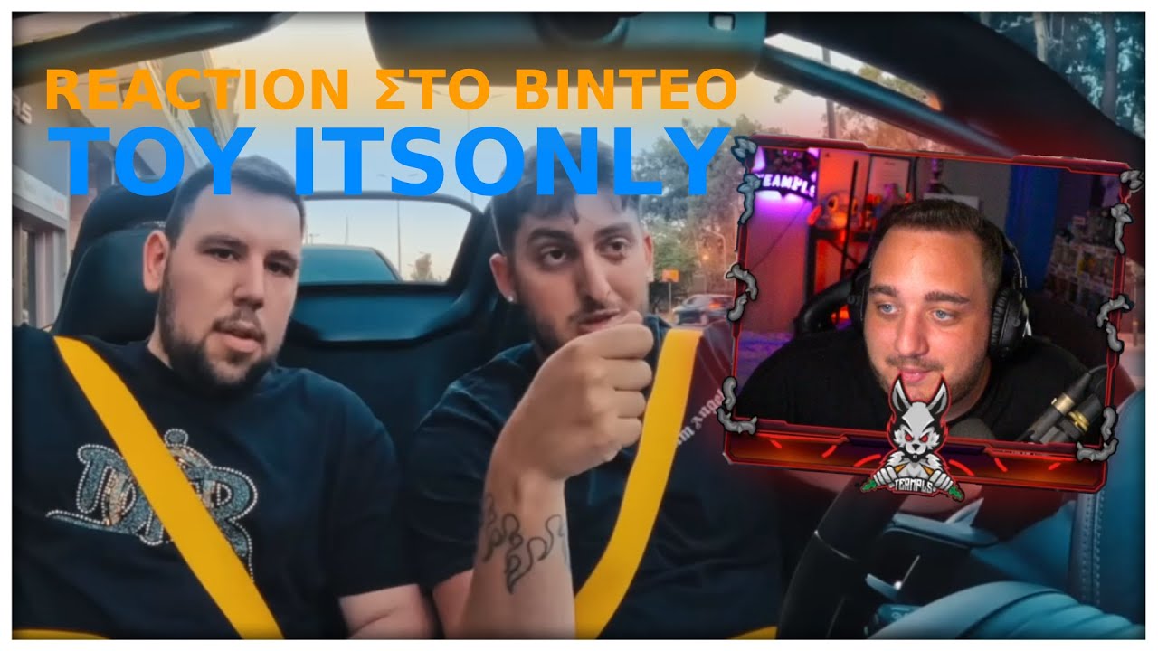 Ο TEAMPLS ΚΑΝΕΙ REACT ΣΤΟ ΒΙΝΤΕΟ ΤΟΥ ITSONLY!