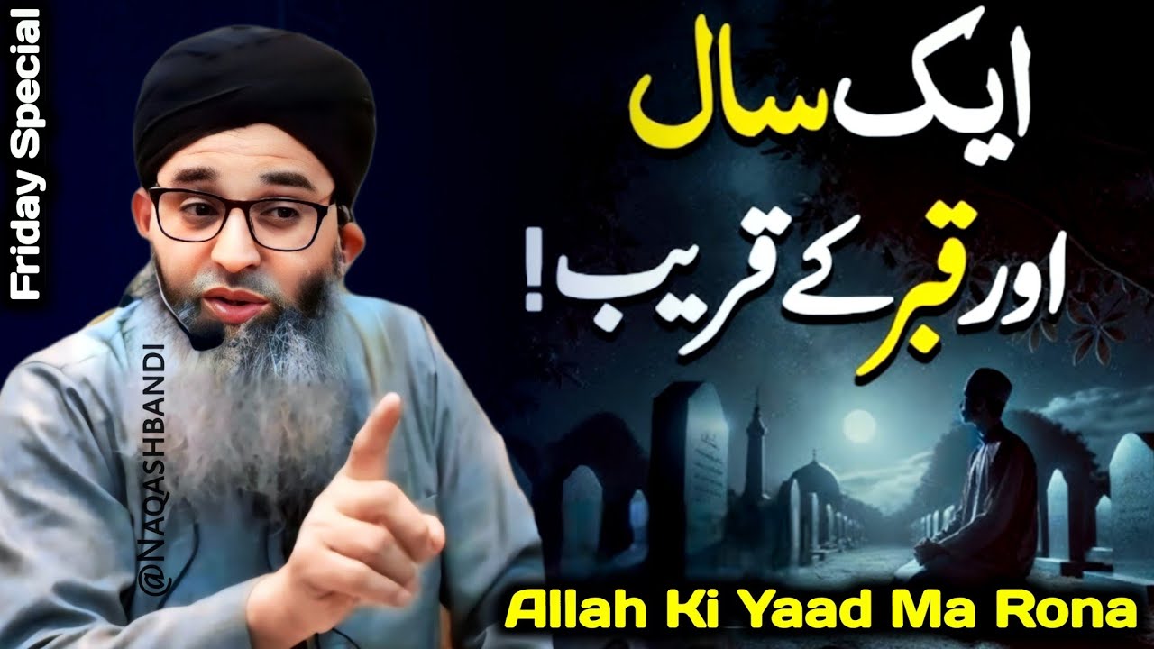Aik Saal Aur Qabar Ke Qareeb (FridaySpecial) - Mufti Ayoub Sahab 