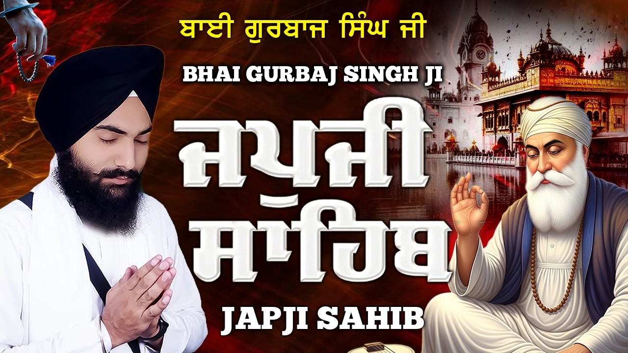 Japji Sahib (Read Along Path) | Nitnem Bhai Gurbaj Singh Ji | Shabad Gurbani Kirtan Live