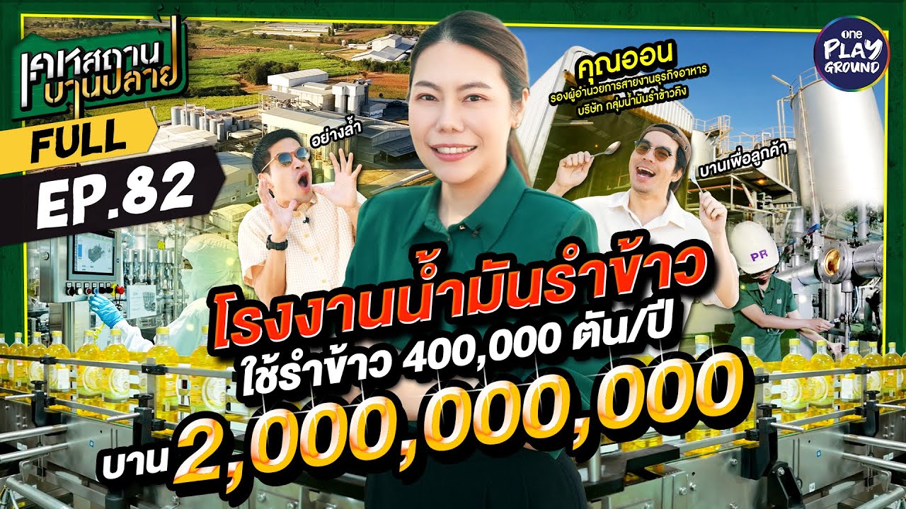 เปิด 