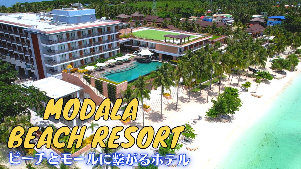 パングラオ最南端リゾートホテルに行くとターコイズブルーな海が待っていた丨 MODALA BEACH RESORT【フィリピン・ボホール島】