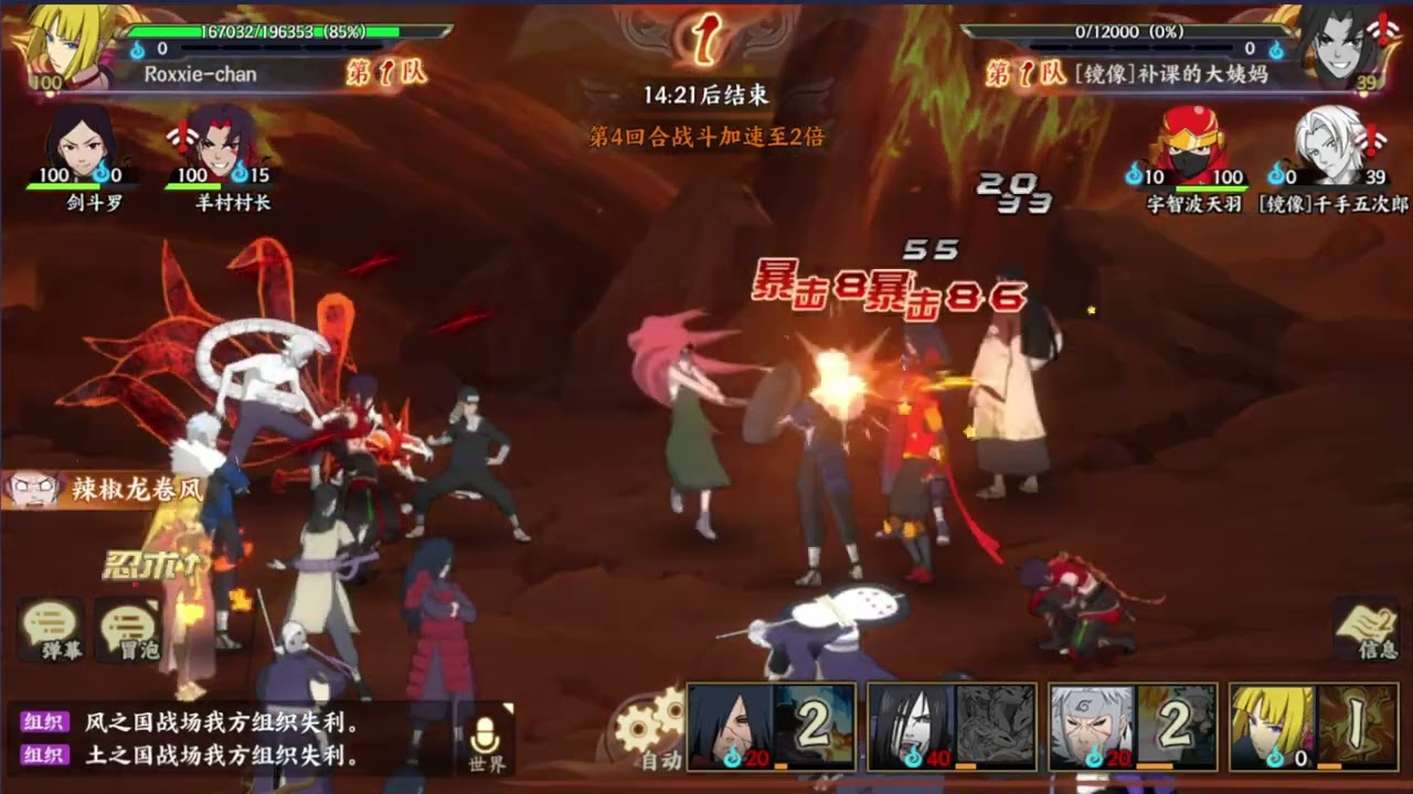 Is New Orochimaru Good For 3v3? - Naruto Online Mobile