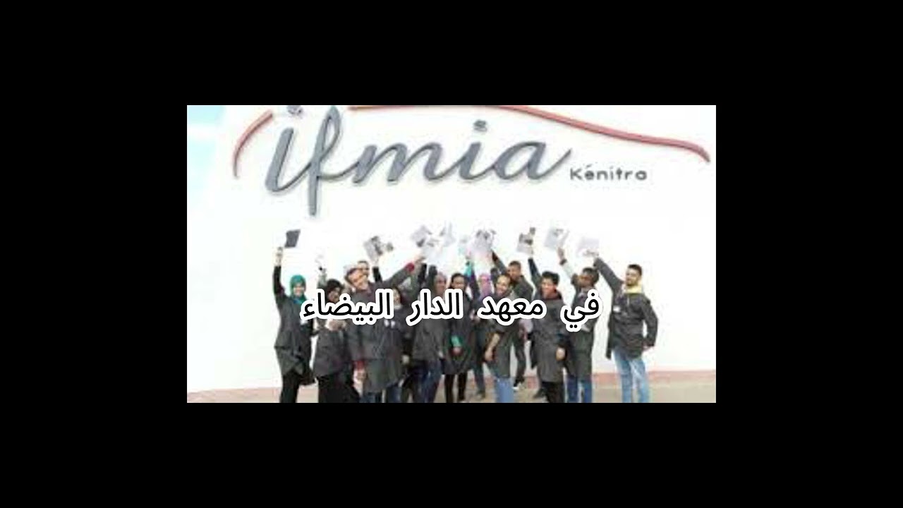 كل ما تحتاج معرفته عن مباراة IFMIA 2025: التخصصات، الشروط، وآفاق المستقبل