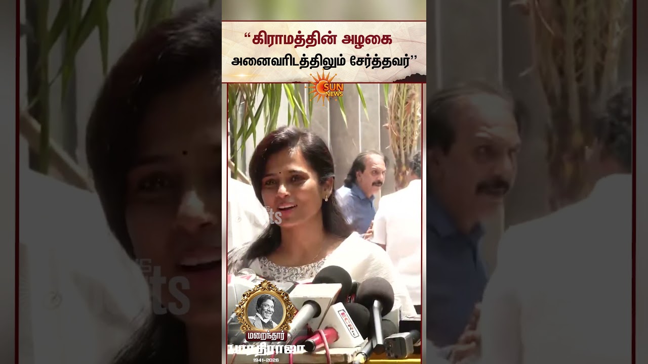 Actress Ramya Pandiyan Pays Respect Tribute Bharathiraja | Tamil Cinema Director | SunNews